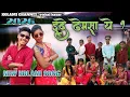 Lagu 🌼 EDDE DHEMSA YE 1 🌼 || NEW KOLAMI SONG || SINGER VISHAL KASAR \u0026 RINKU ATRAM . @kolamichannel 