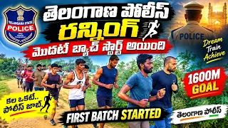 🚨SI,PC RUNNING FIRST BATCH START తెలంగాణ పోలీస్ #army #sscgd #1600mtrruning 