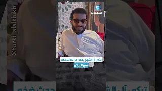 أعلن رئيس هيئة الترفيه تركي آل الشيخ عن إقامة بطولة كأس العالم للرياضات الإلكترونية بالرياض 