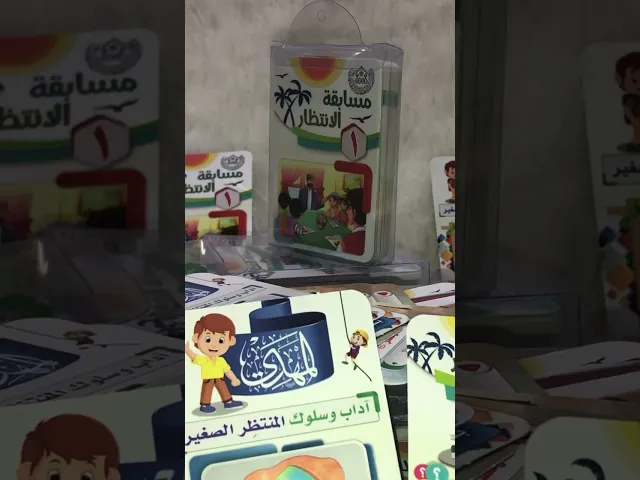 كارتات (مسابقة الانتظار (١) و (٢) )