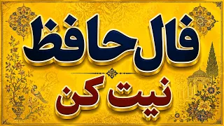 حضرت حافظ برات پیام داره   دندنها