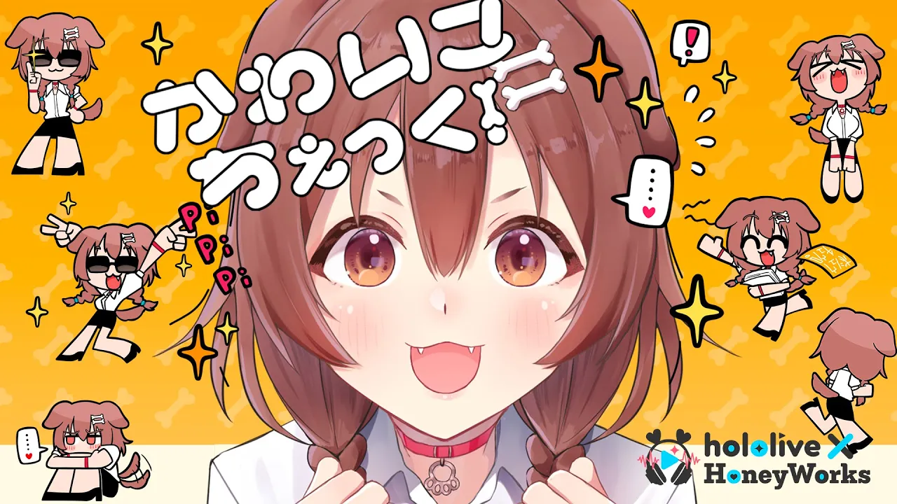 かわいこちぇっく！