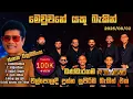 Download Lagu Janaka Wickramasinghe | Bandaragama Reverb | මෙවුවනේ යකූ බැකින් | Walpola Live Show 2025/08/02 