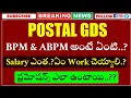 Postal Gds Salary Promotions BPM APBM postal gds Jobs Academy