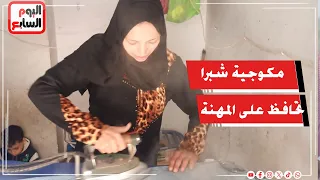 بنت من شبرا.. ماريان بتشتغل مكوجي عشان تحافظ علي مهنة والدها بعد وفاته