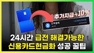 신용카드현금화 카드깡 카드론 대안으로 안전하게 이용하는 법