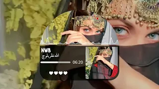 New Balochi Song الله نظر بلوچ آهنگ بلوچی  New Balochi Song الله نظر بلوچ آهنگ بلوچی