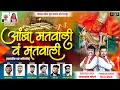 आंबा मतवाली वं मतवाली | Aamba Matwali V Matwali | सप्तश्रृंगी देवी भक्तिगीतं | Saptshrungi Devi Song