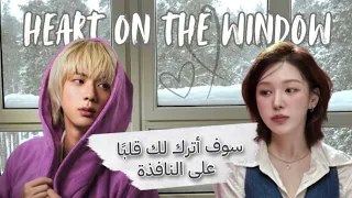                                               اغنية تعاون جين مع ويندي مترجمة دندنها