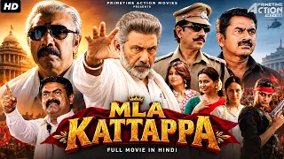 Sathyaraj ''MLA KATTAPPA'' | New Release South Action Movie in Hindi Dubbed | South Hindi Movie