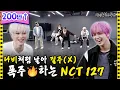 Download Lagu [ENG SUB] NCT 127... Finally doing OOO in practice room?!  | Idol Human Theater - NCT 127
