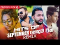 Download Lagu HITS OF SEPTEMBER (2020) | Zack N Remix | Dexter Beats Remix | EvO Remix | Sinhala Remix Songs