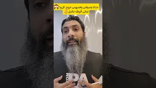 علاج وسواس خروج الريح نهائيا 