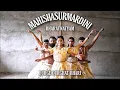 Download Lagu Mahishasurmardini | Bharatnatyam | Durge Durghat Bhari - Ajay Atul