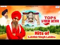 Download Lagu बाबा श्याम के भजन | Top 5 श्याम भजन | Hits of Lakhbir Singh Lakkha | खाटू नरेश के भजन | Shyam Bhajan