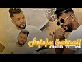 Cheb Toni Madahat - Madoroch Biya Lm3lma Matbghich - المعلمة متبغيش (EXCLUSIVE LIVE)