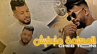                                                      المعلمة متبغيش                  دندنها