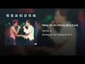 Wang Jin Xin Zhong Qing (Live)