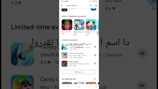 كيفية تحميل Granny 5 من Google Play جراني ٥ 