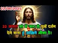 Download Lagu ✅22 अगस्त को में जल्द ही तुम्हें दर्शन देने वाला हूं..🌠god,s univers message