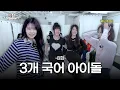 Download Lagu Korean forbidden?! | Total chaos Korean-English party 🤣 | CRAZY ABOUT ENGLISH PT2 | CRAZY SAYMYNAME