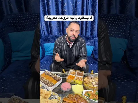 رسالة شكر لزوجتي اللي تعبت طوال رمضان والعيد كل سنه وانتوا طيبين #المغرب #مصر #الامارات #عيد_الفطر