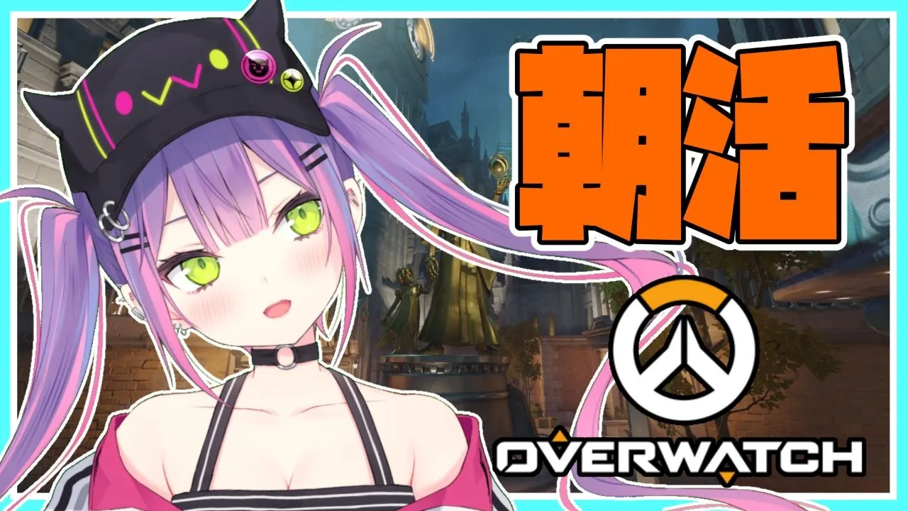 【OVERWATCH】ダメージキャラができるようになったらうれしいんだけどね！【#常闇トワ/ホロライブ】