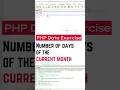 PHP Date Exercise Number of days of the current month
