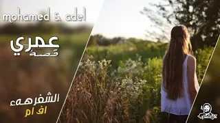ضلت دمعه بالعين   شقد تعبني وقتي   اغاني عراقية          دندنها