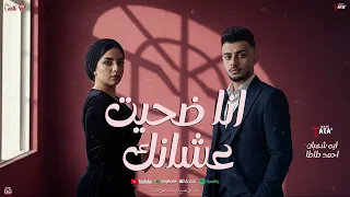انا ضحيت عشانك   انت الوهم خانك   ايه شعبان و طاطا مصر   شعبي جديد      دندنها