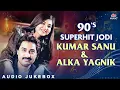 Lagu 90s Superhit Jodi - Kumar Sanu \u0026 Alka Yagnik | 90's Old Is Gold Songs JUKEBOX | Timeless 90s Romance