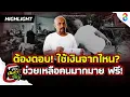 Download Lagu ต้องตอบ! \