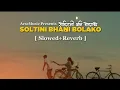 Download Lagu ArscMusic- Nepali Beautiful Song Soltini Bhani Bolako (SLOWED + REVERB) | Sunil Giri Ft. Melina Rai