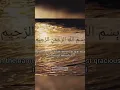 Download Lagu Bismillah Hirrahman Nirrahim.