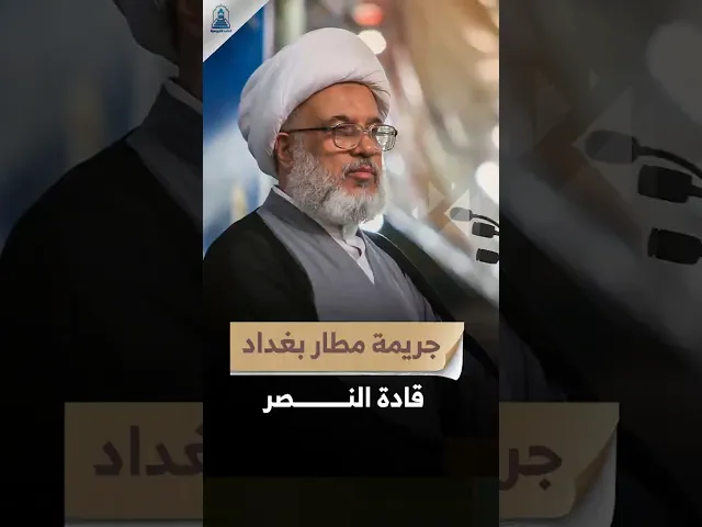 ⁣إستشهاد أبطال المعارك | #الشيخ_عبد_المهدي_الكربلائي  #السيد_السيستاني #المرجعية #خطبة_الجمعة