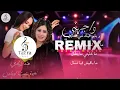 🔥 ريمكس أسطوري لأغنية "واجهني" | هند زيادي × نعيمة بنت أودادن | إيقاع مغربي أمازيغي ساحر 🎶HIND ZIADI