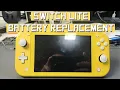 Nintendo Switch Lite Battery Replacement Full Time-Lapse Repair - PrePatchLabs