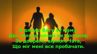 Алла Івашина Батькам КАРАОКЕ Підтримайте канал 5167 8032 4194 2122 номер картки 