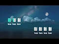 [TJ노래방] 여행 Again - 빈지노 / TJ Karaoke