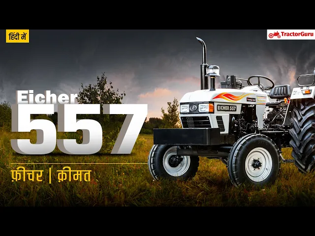 EICHER 557 Price, Specification, Review | Eicher 557 Price| Eicher Tractor | Hindi | 2021
