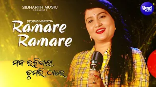 Ramare Ramare Ramare