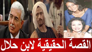 القصة الحقيقية لـ مسلسل ابن حلال من القاتل 