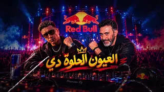 العيون الحلوة دي   حمو المرشدي و عمرو مصطفي   أغنية شعبي جديدة      دندنها