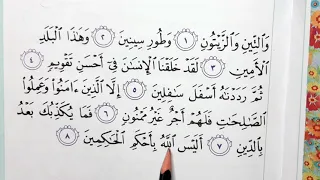 سوره التين اسلاميه الصف الثالث ابتدائي سوره التين اسلاميه الصف الثالث ابتدائي 