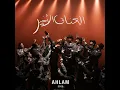 جازيت - أحلام