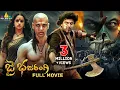 Download Lagu Jai Bhajrangi Latest Telugu Action Thriller Full Movie | Shiva Rajkumar | South Dubbed Movies
