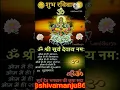 Download Lagu Om# Jai# Surya#🕉️🙏♥️🌺🌺🚩🌞🔥🔥 Bhagwan#🌺@shivamanju861🌻🌻🙏🙏