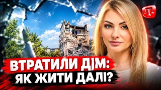 ВПО та психологічні травми - як пережити втрату дому
