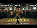 [전곡듣기] 오늘을 버틴 그대에게🎵괜찮아요🎵 #7080 #트로트 #트롯