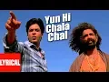 Download Lagu Yun Hi Chala Chal Lyrical Video | Swades | A.R. Rahman | Javed Akhtar | Udit Narayan | Shahrukh Khan